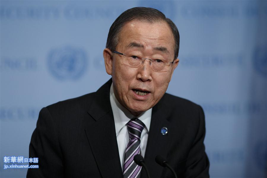 （国际）（1）联合国秘书长潘基文谴责朝鲜举行核试验