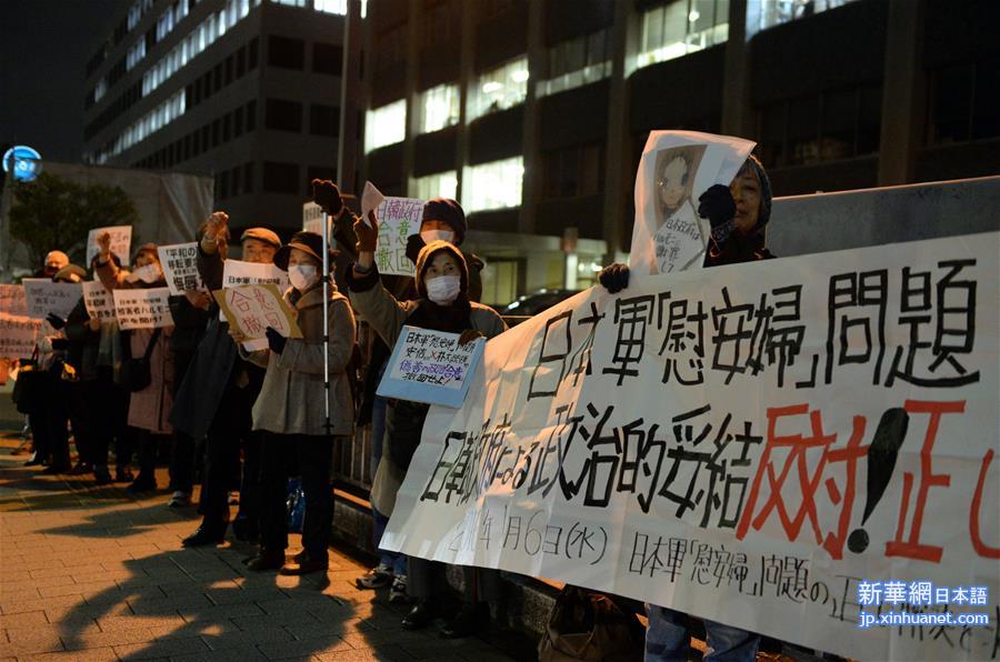 （国际）（2）日本民众抗议日韩“慰安妇”协议