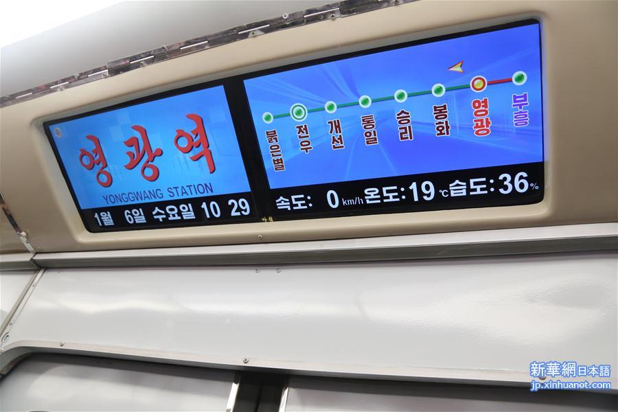 （国际）（11）探访平壤新建造地铁列车