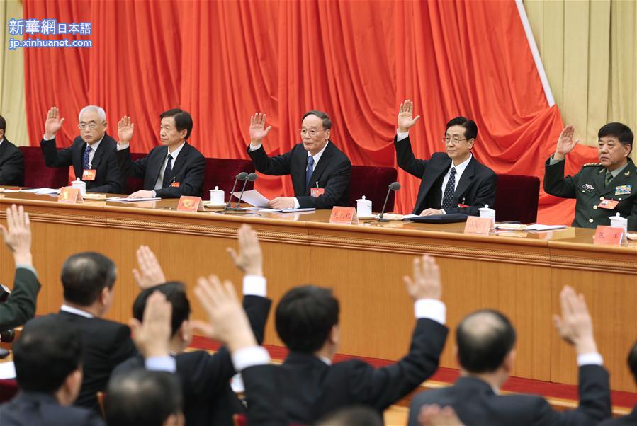 （时政）中国共产党第十八届中央纪律检查委员会第六次全体会议在京举行