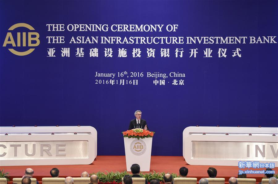 （XHDW）（3）亚洲基础设施投资银行开业仪式在京举行