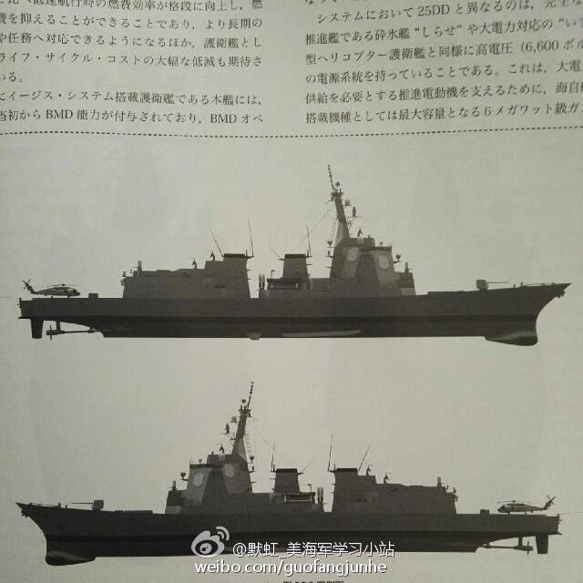 日本の次期イージス艦 火力で052d型を上回る 新華網日本語