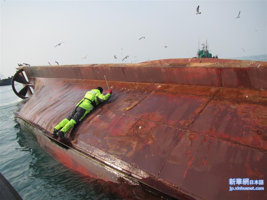 （国际）（5）一艘中国渔船在韩国南部全罗南道可居岛附近海域翻沉