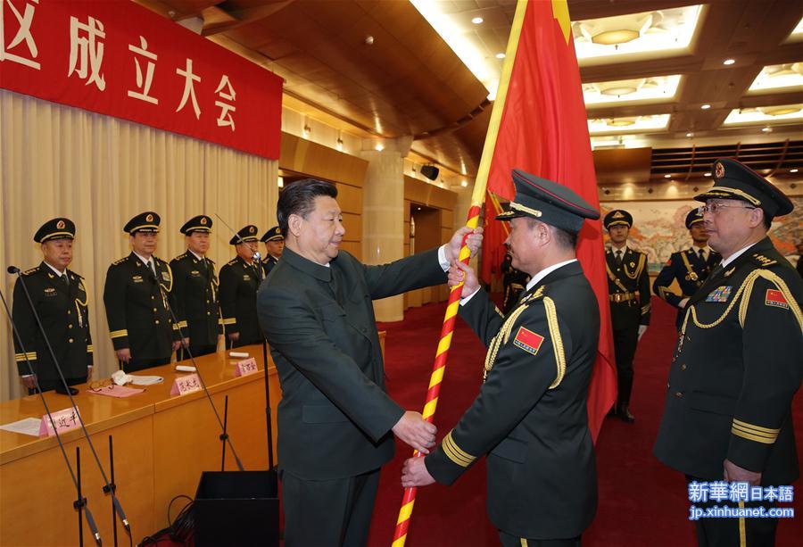 （时政）（2）中国人民解放军战区成立大会在北京举行　习近平向各战区授予军旗发布训令