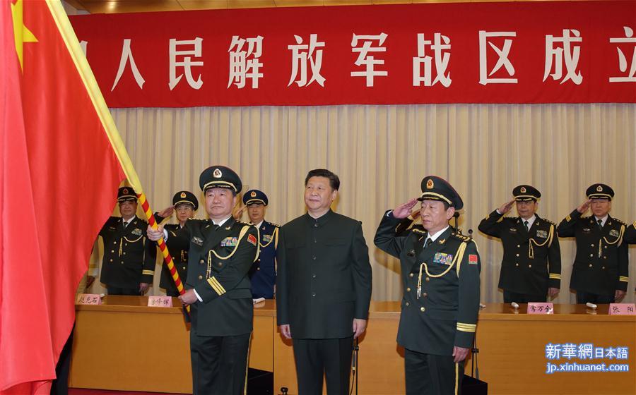 （时政）（3）中国人民解放军战区成立大会在北京举行　习近平向各战区授予军旗发布训令