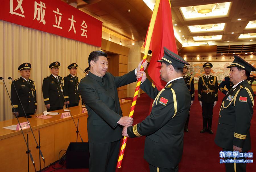 （时政）（5）中国人民解放军战区成立大会在北京举行　习近平向各战区授予军旗发布训令