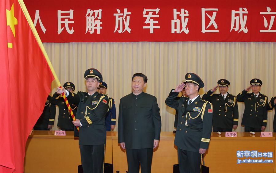 （时政）（6）中国人民解放军战区成立大会在北京举行　习近平向各战区授予军旗发布训令
