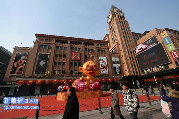 北京は8年连続で中国最大の消费都市に-新华网