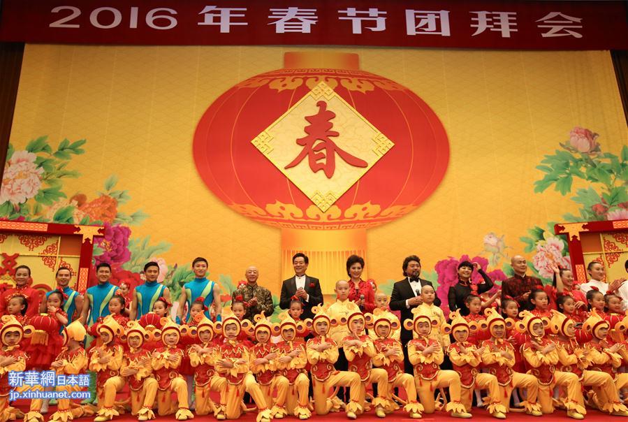 （XHDW）（3）中共中央国务院举行春节团拜会 