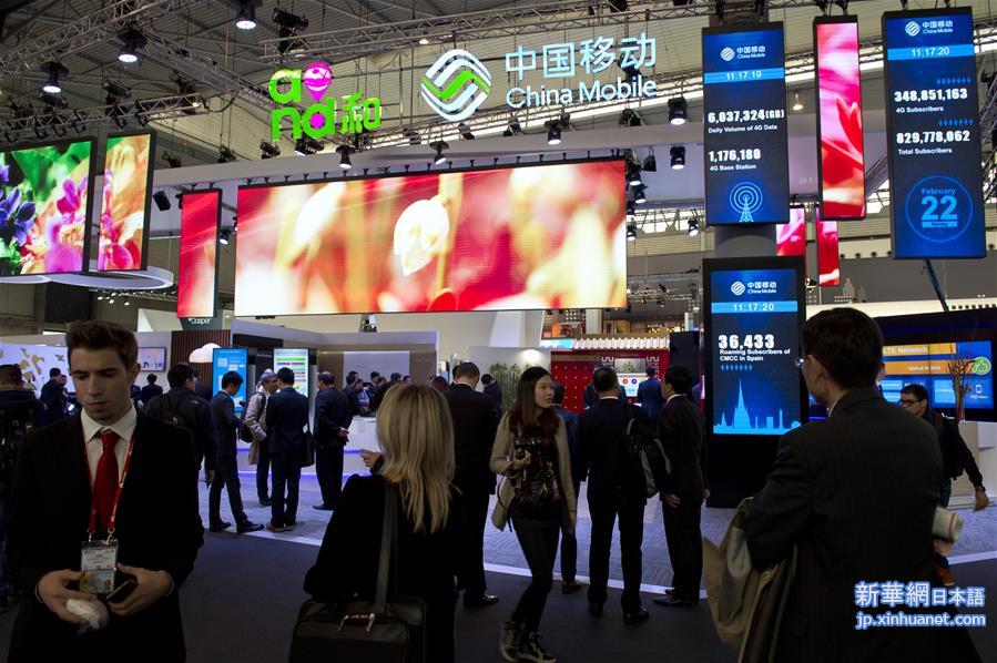 （国际）（3）中国企业亮相世界移动通信大会
