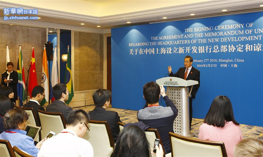 （XHDW）金砖国家新开发银行总部协定在上海签署