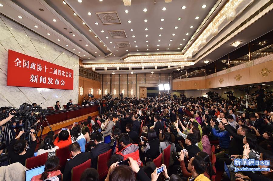 （两会）（1）全国政协十二届四次会议举行新闻发布会