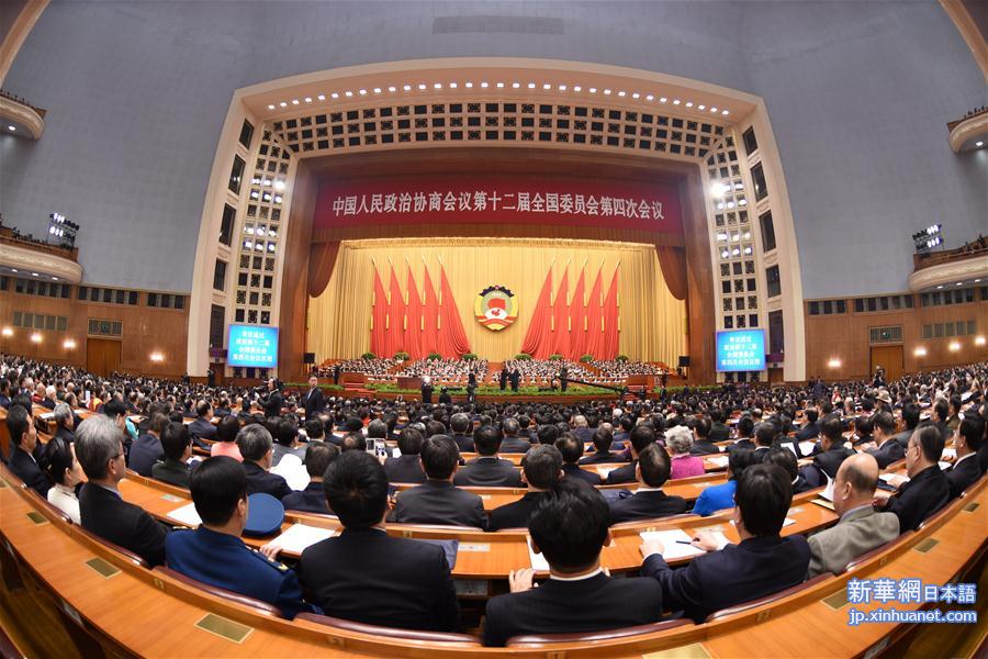 （两会·政协开幕）（5）全国政协十二届四次会议在京开幕