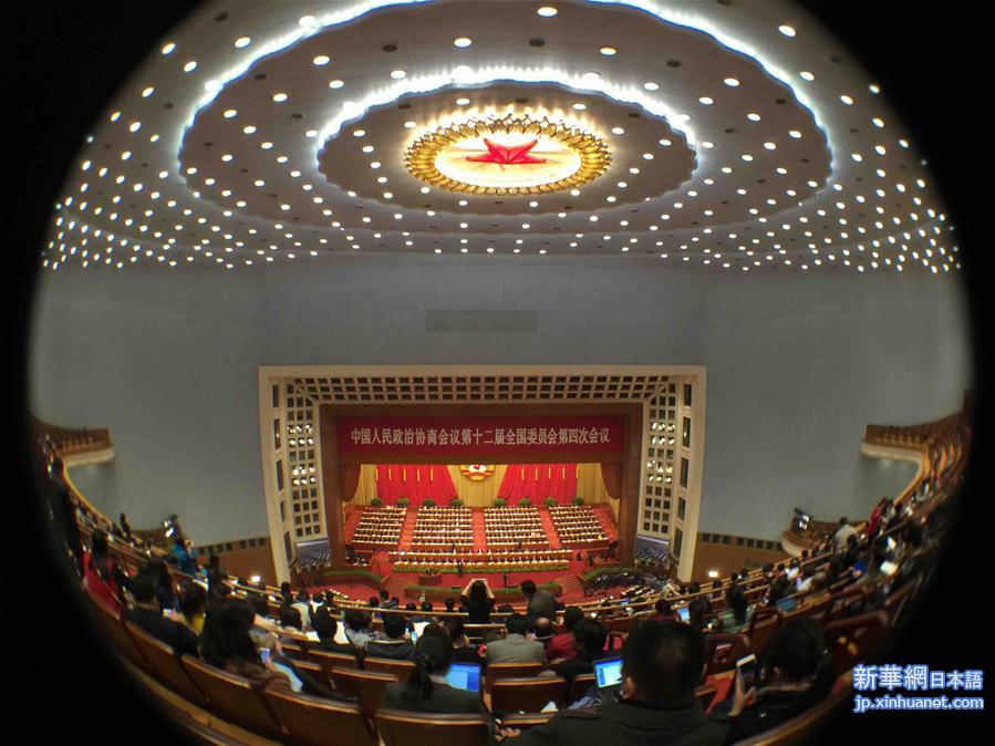 （两会·政协开幕）（11）全国政协十二届四次会议在京开幕