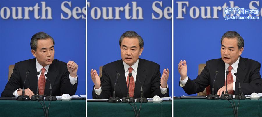 （两会）（9）外交部长王毅就“中国的外交政策和对外关系”答记者问