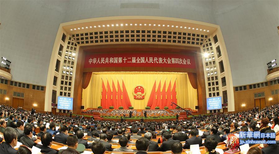 （两会·人大闭幕）（11）十二届全国人大四次会议在北京闭幕