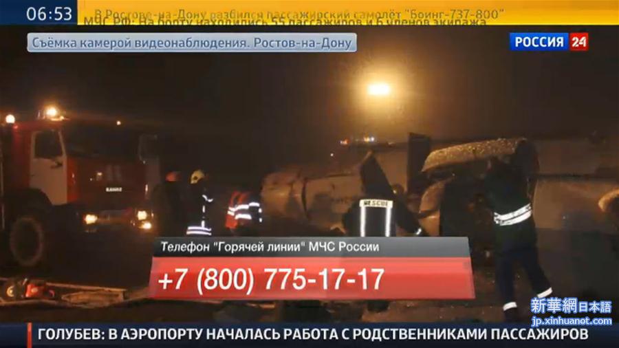（国际）（2）俄境内发生客机坠毁事故至少59人遇难　