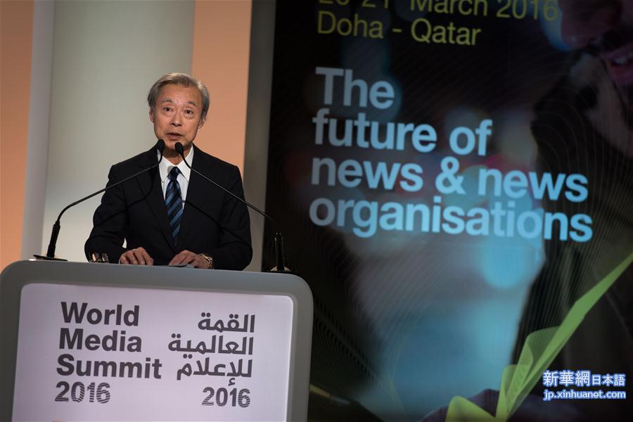 （国际）（2）第三届世界媒体峰会在多哈开幕