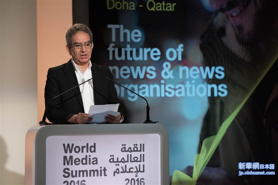 （国际）（4）第三届世界媒体峰会在多哈开幕