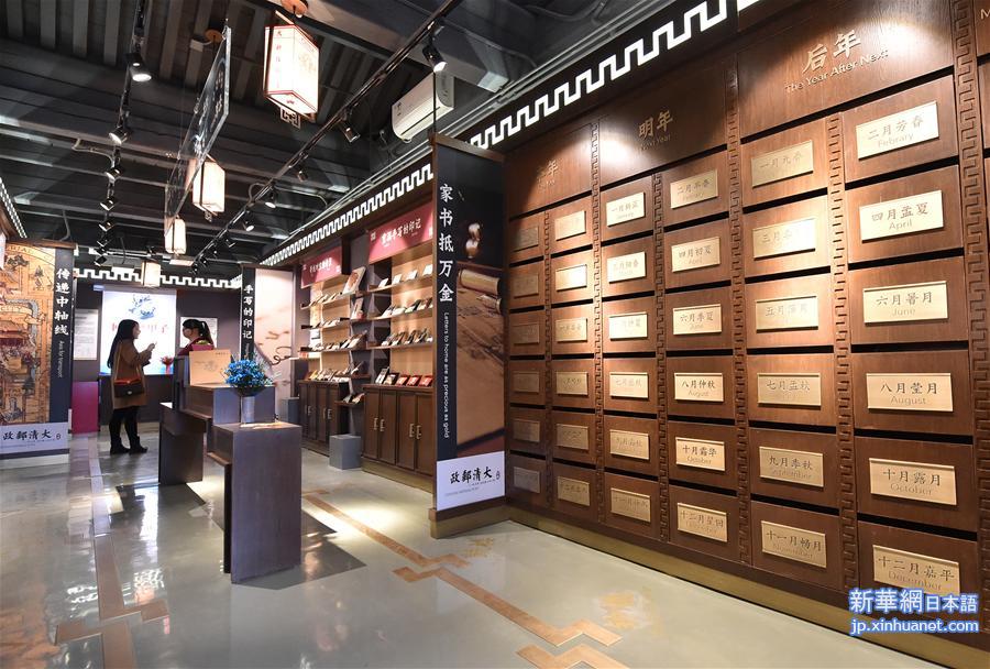 「大清郵政信櫃」がリニューアルオープン　北京