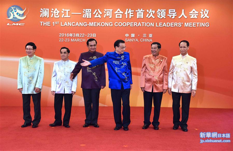 （XHDW）李克强欢迎出席澜沧江－湄公河合作首次领导人会议的湄公河五国领导人