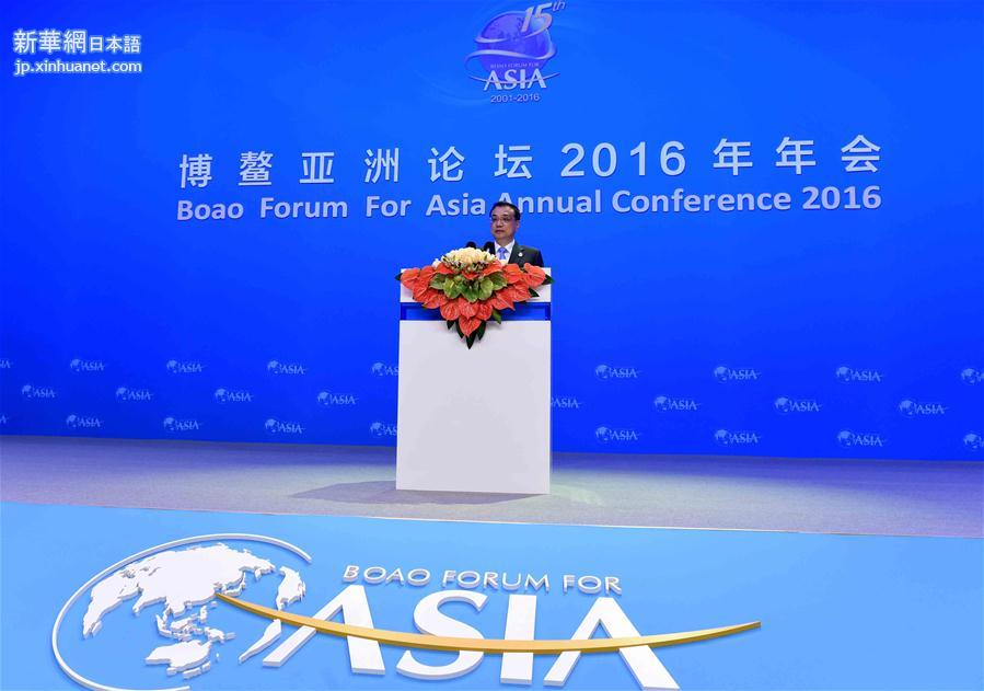 （XHDW）（1）李克强出席博鳌亚洲论坛2016年年会开幕式并发表演讲