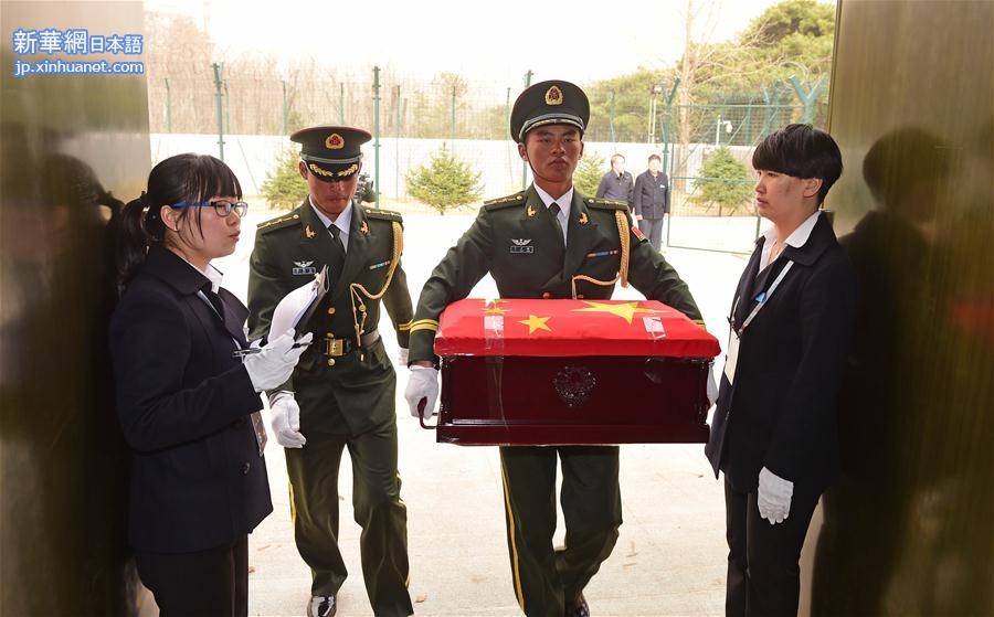 （社会）（2）第三批在韩中国人民志愿军烈士遗骸回到祖国