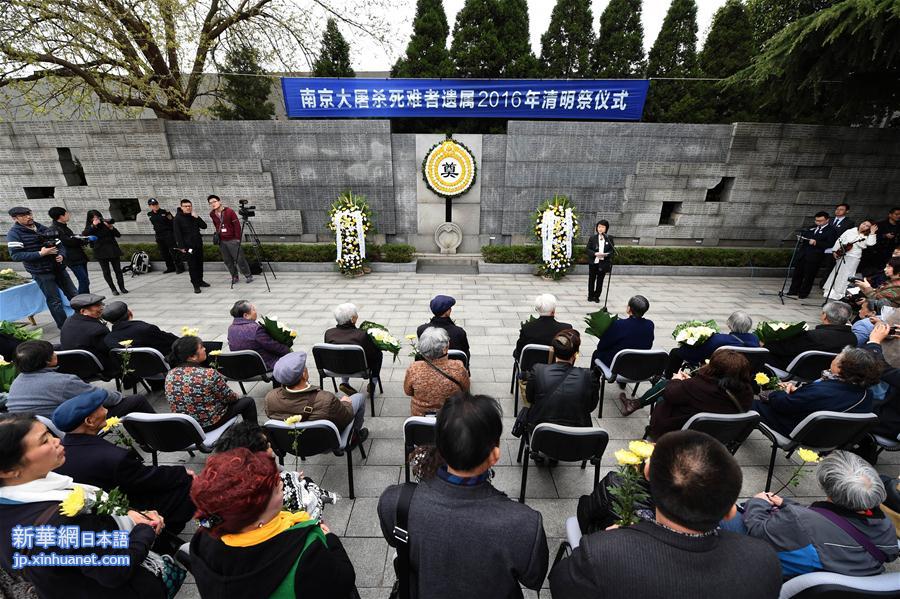 （社会）（1）南京大屠杀幸存者及死难者遗属举行“清明祭”仪式