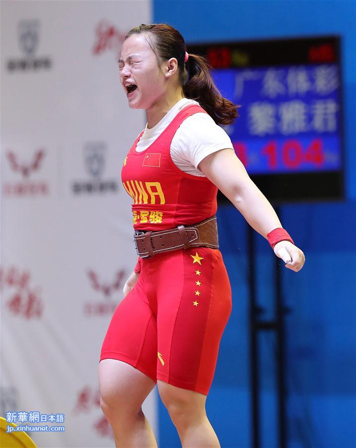 （体育）（3）举重——全国女子锦标赛53公斤级赛况
