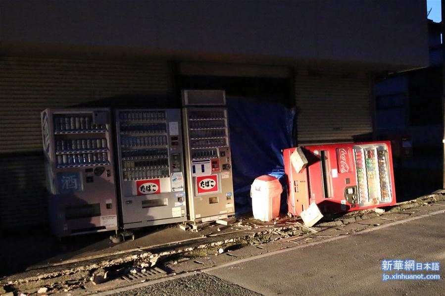 （国际）（1）日本6.5级地震震中益城町受损严重