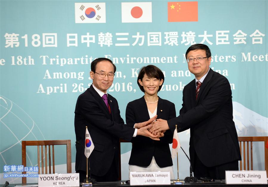 （XHDW）（1）第十八次中日韩环境部长会议在日本举行