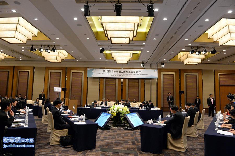 （XHDW）（5）第十八次中日韩环境部长会议在日本举行