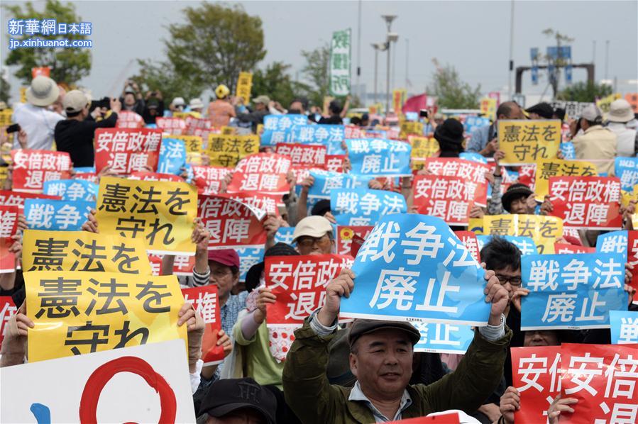（国际）（1）五万日本市民举行护宪集会