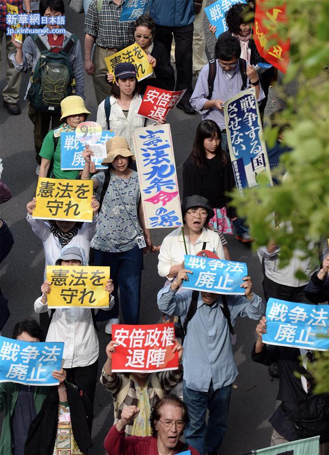 （国际）（4）五万日本市民举行护宪集会