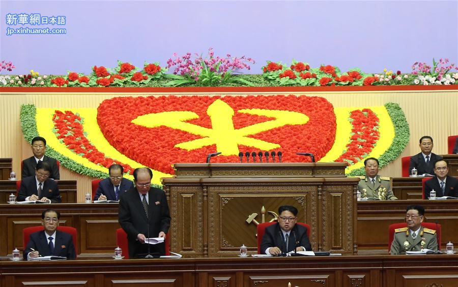 （国际）（1）金正恩当选为朝鲜劳动党委员长