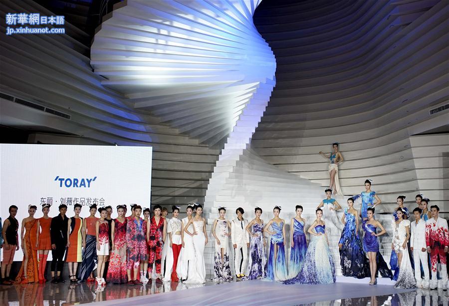 （晚报）（10）第十六届中国（青岛）国际时装周开幕
