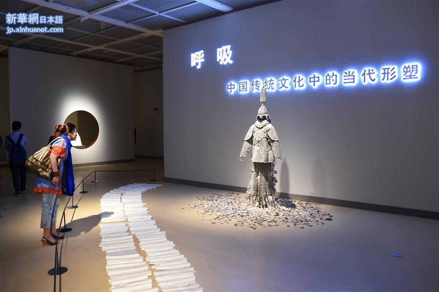 （文化）（3）南京博物院举办“中国传统文化中的当代形塑”展