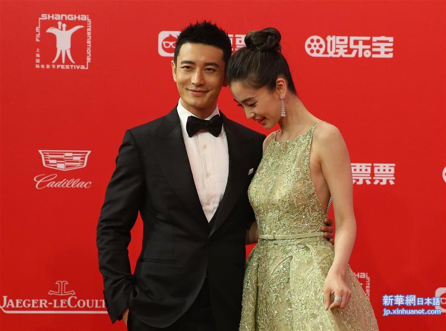 （文化）（2）2016上海国际电影电视节盛典红毯仪式举行