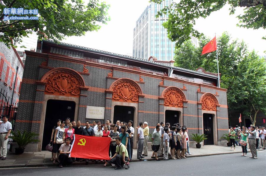 （建党95周年·光辉历程）（1）红色，从这里出发——寻访党的一大会址