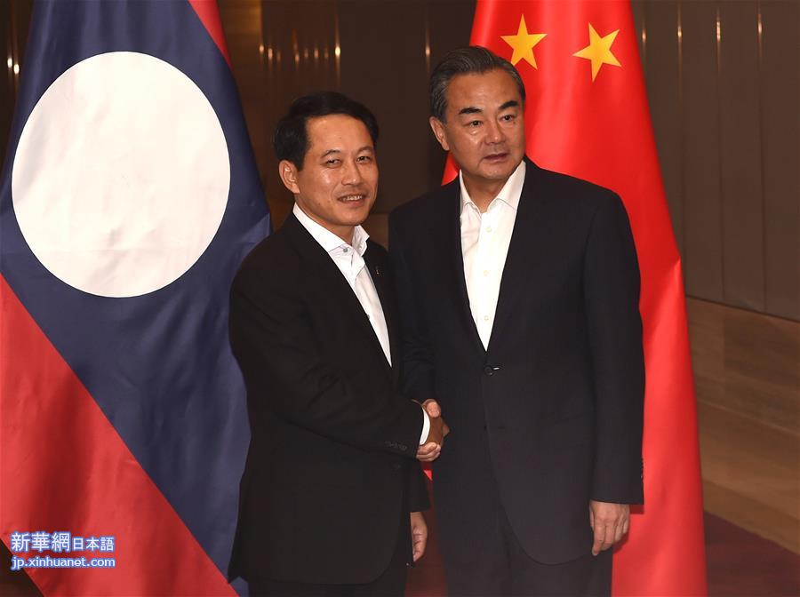 （XHDW）王毅会见老挝外长沙伦赛
