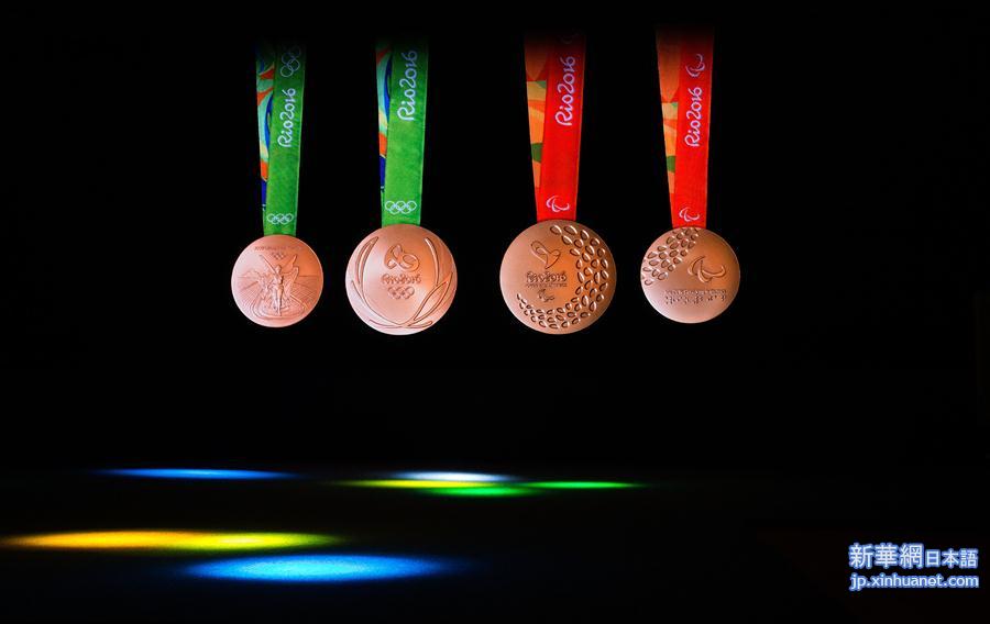 （里约奥运会）（4）“一个新世界”——里约奥运会和残奥会口号公布 