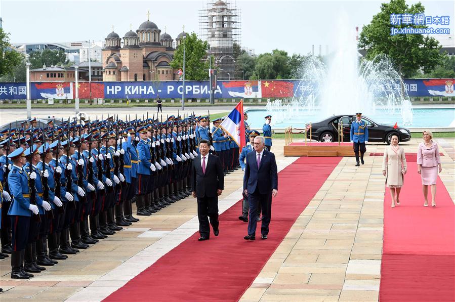 （时政）习近平出席塞尔维亚总统尼科利奇举行的欢迎仪式