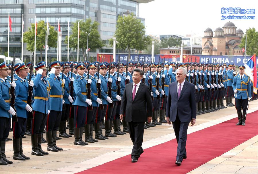 （XHDW）（1）习近平出席塞尔维亚总统尼科利奇举行的欢迎仪式