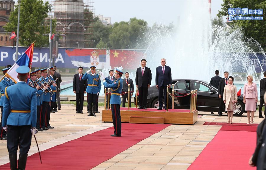 （XHDW）（3）习近平出席塞尔维亚总统尼科利奇举行的欢迎仪式