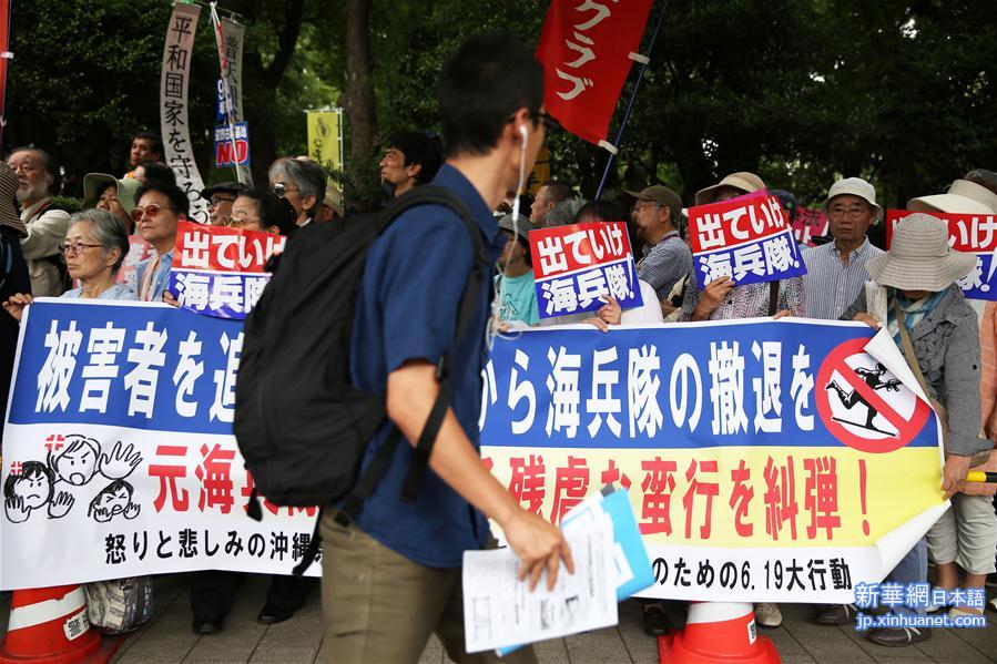（国际）（2）东京市民声援冲绳 抗议美军士兵涉嫌杀害冲绳女子事件