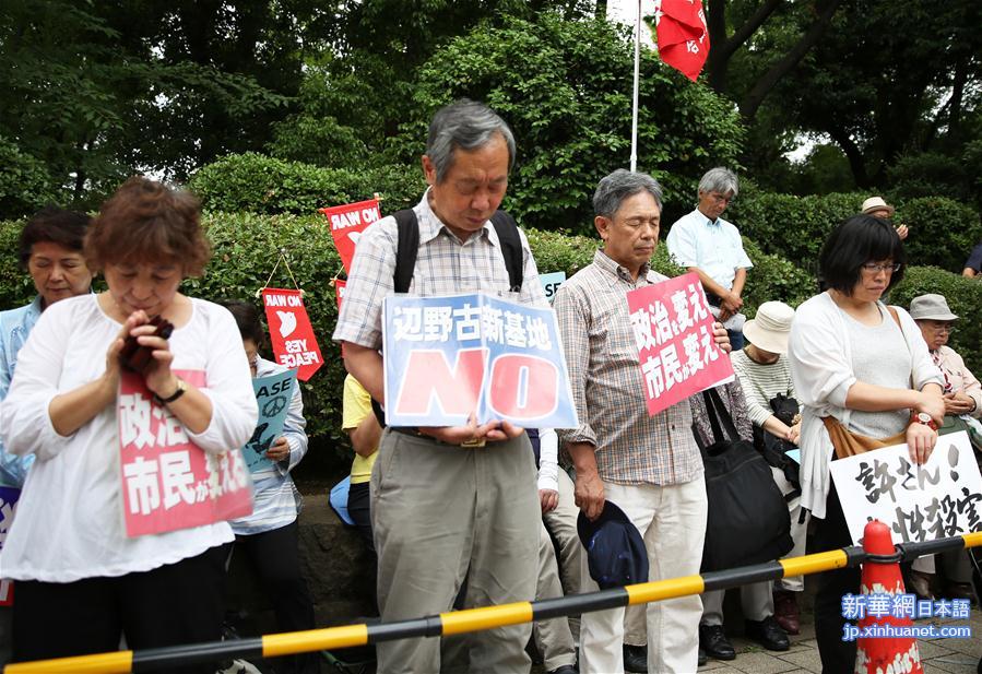 （国际）（4）东京市民声援冲绳 抗议美军士兵涉嫌杀害冲绳女子事件