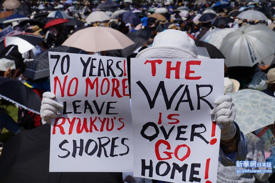（国际）（4）日本冲绳数万人集会　抗议驻日美军残虐暴行