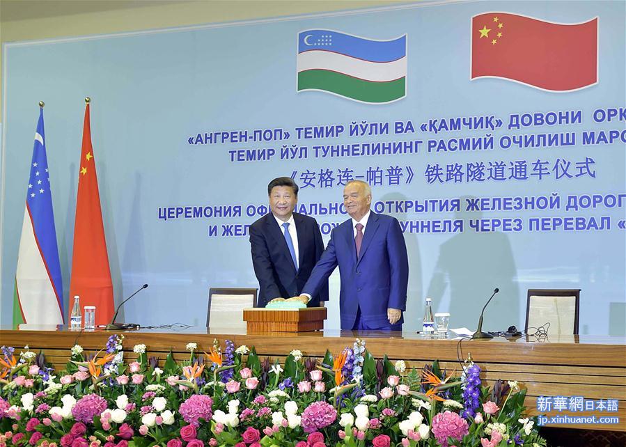 （时政）习近平同乌兹别克斯坦总统卡里莫夫共同出席“安格连－帕普”铁路隧道通车视频连线活动