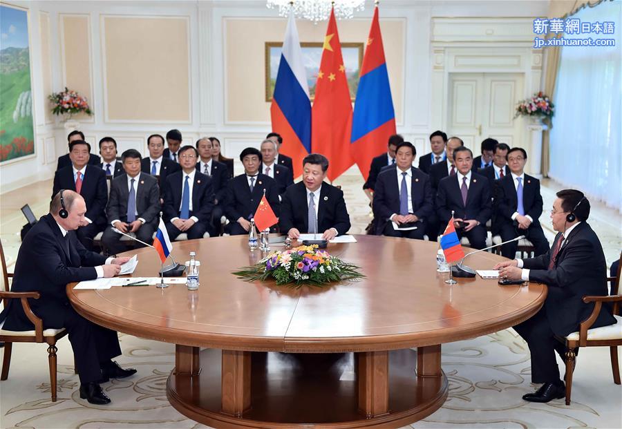 （时政）习近平主持中俄蒙三国元首第三次会晤 