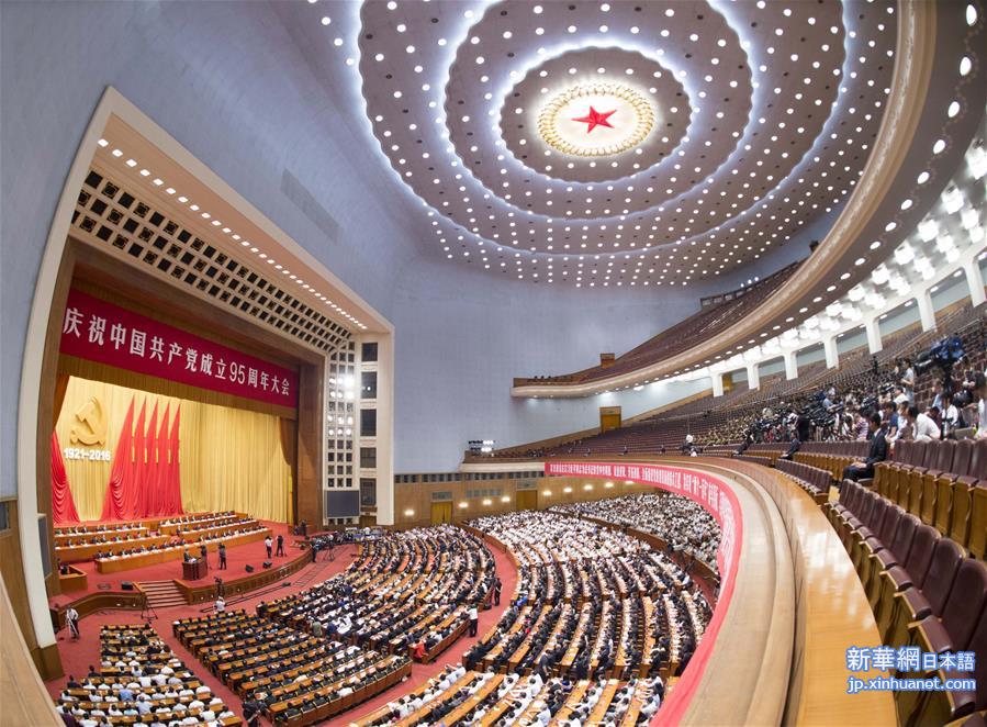 （时政）（2）庆祝中国共产党成立95周年大会在京举行